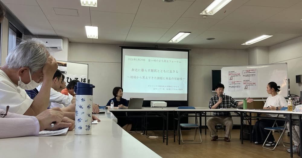 異なる文化や背景をもつ人たちと、どう生きるか